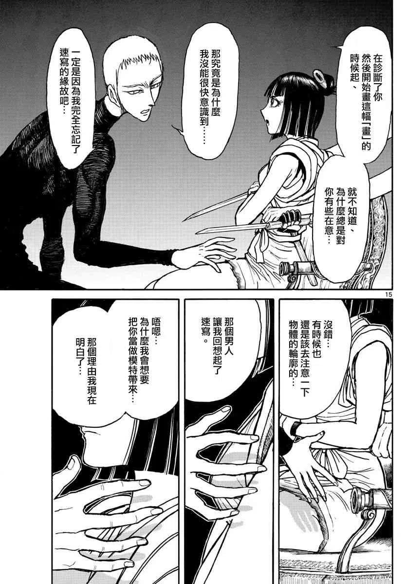 摧毁双亡亭韩漫全集-108 第108回 泥努与红无删减无遮挡章节图片 