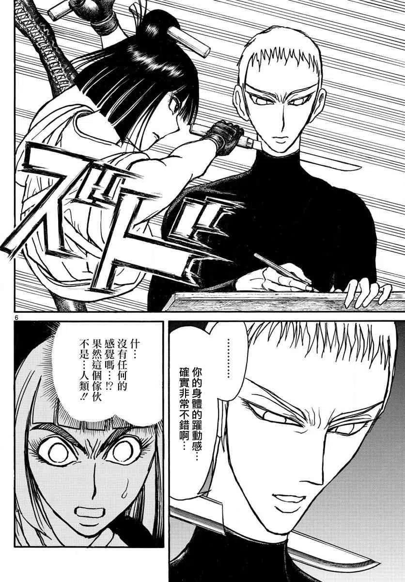 摧毁双亡亭韩漫全集-108 第108回 泥努与红无删减无遮挡章节图片 