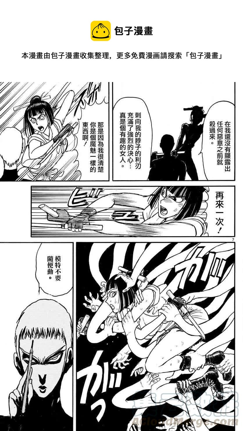 摧毁双亡亭韩漫全集-108 第108回 泥努与红无删减无遮挡章节图片 
