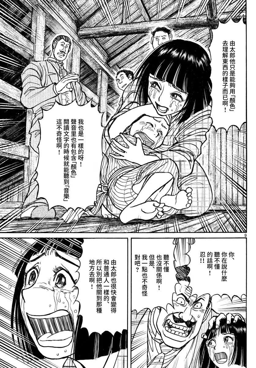 摧毁双亡亭韩漫全集-109 第109回 泥努的故事无删减无遮挡章节图片 
