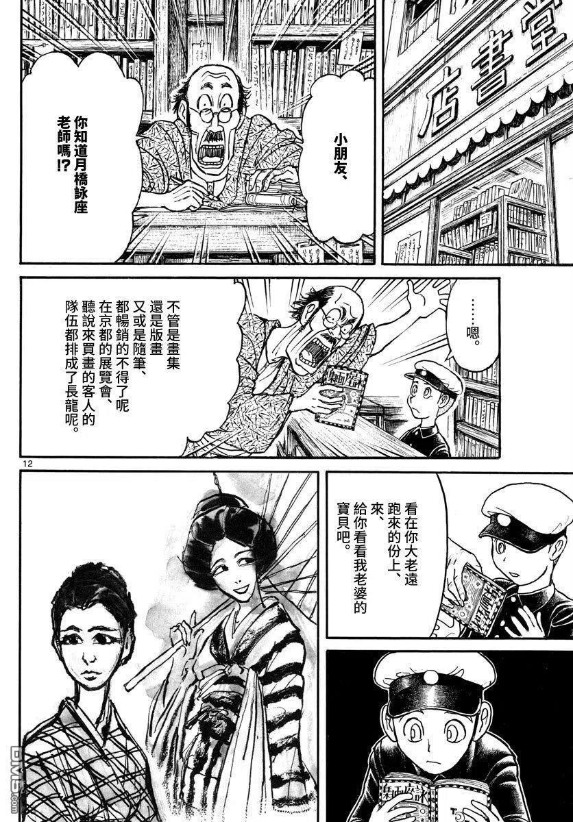 摧毁双亡亭韩漫全集-110 第110回 遥远的记忆无删减无遮挡章节图片 