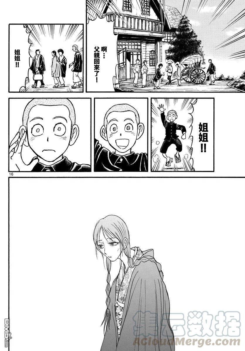 摧毁双亡亭韩漫全集-110 第110回 遥远的记忆无删减无遮挡章节图片 
