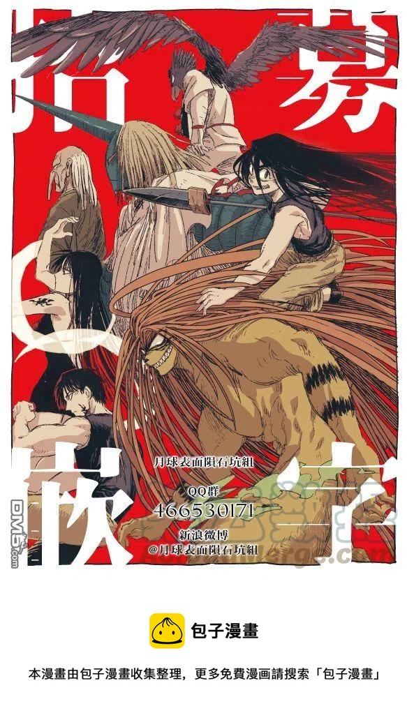 摧毁双亡亭韩漫全集-110 第110回 遥远的记忆无删减无遮挡章节图片 