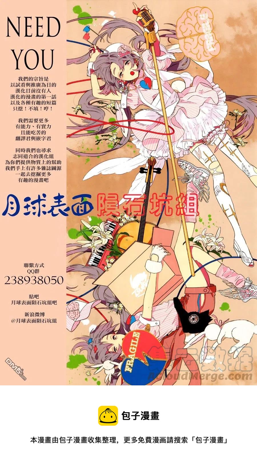 摧毁双亡亭韩漫全集-12 第12回 出发的人们无删减无遮挡章节图片 