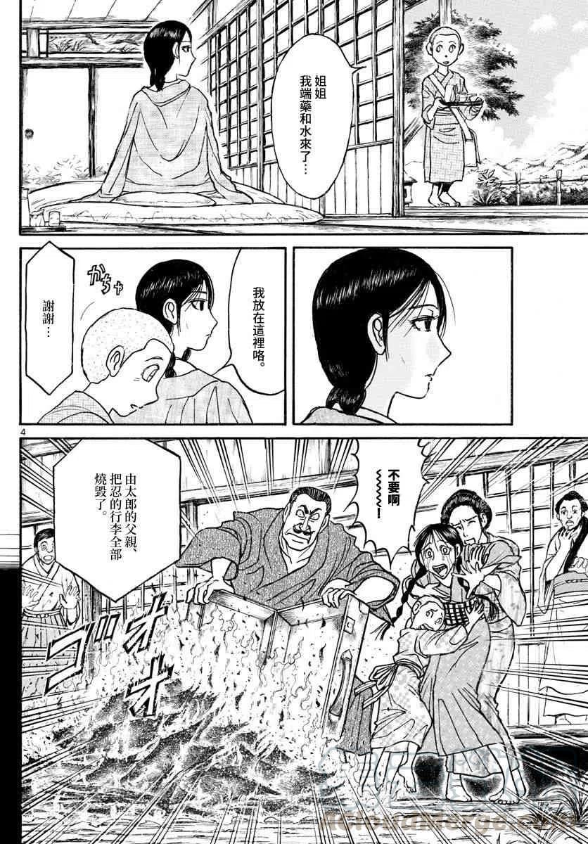 摧毁双亡亭韩漫全集-111 第111回 咏座无删减无遮挡章节图片 