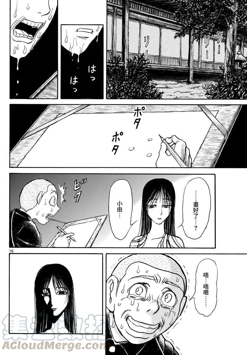 摧毁双亡亭韩漫全集-112 第112回 那个夜晚无删减无遮挡章节图片 