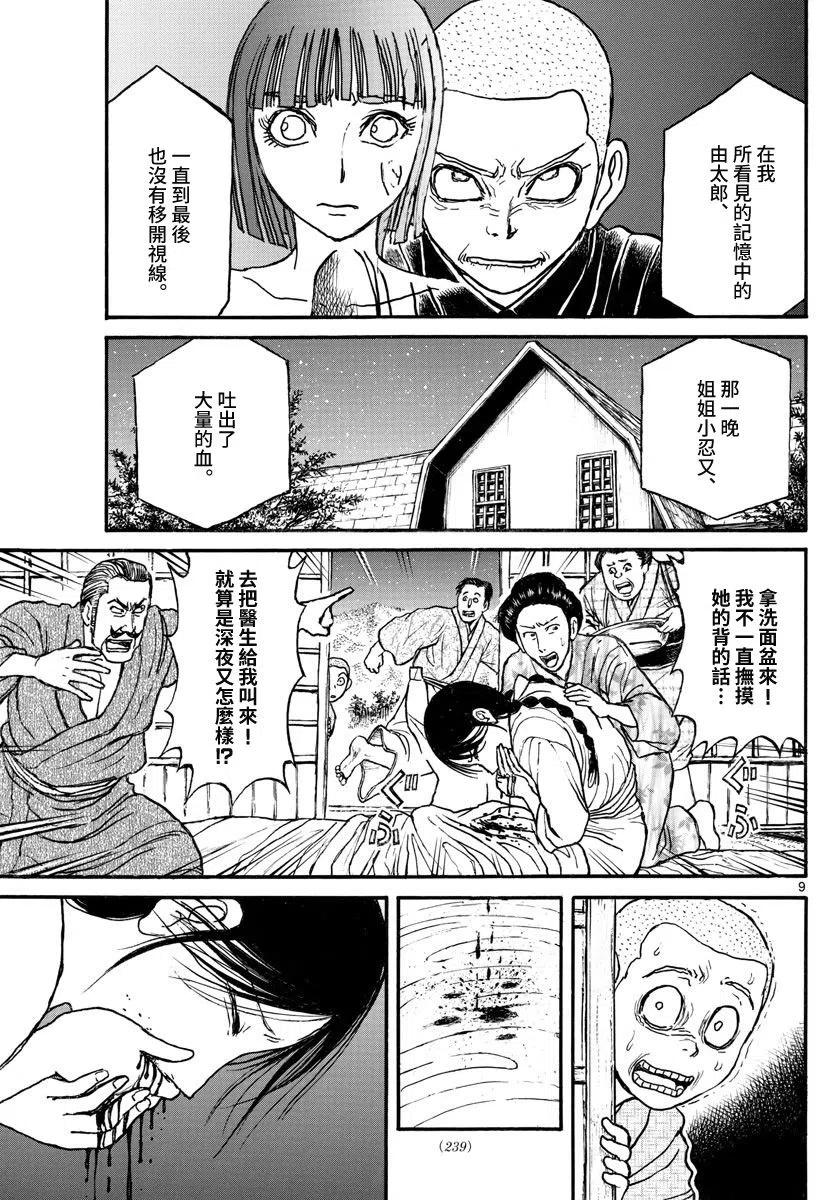 摧毁双亡亭韩漫全集-112 第112回 那个夜晚无删减无遮挡章节图片 