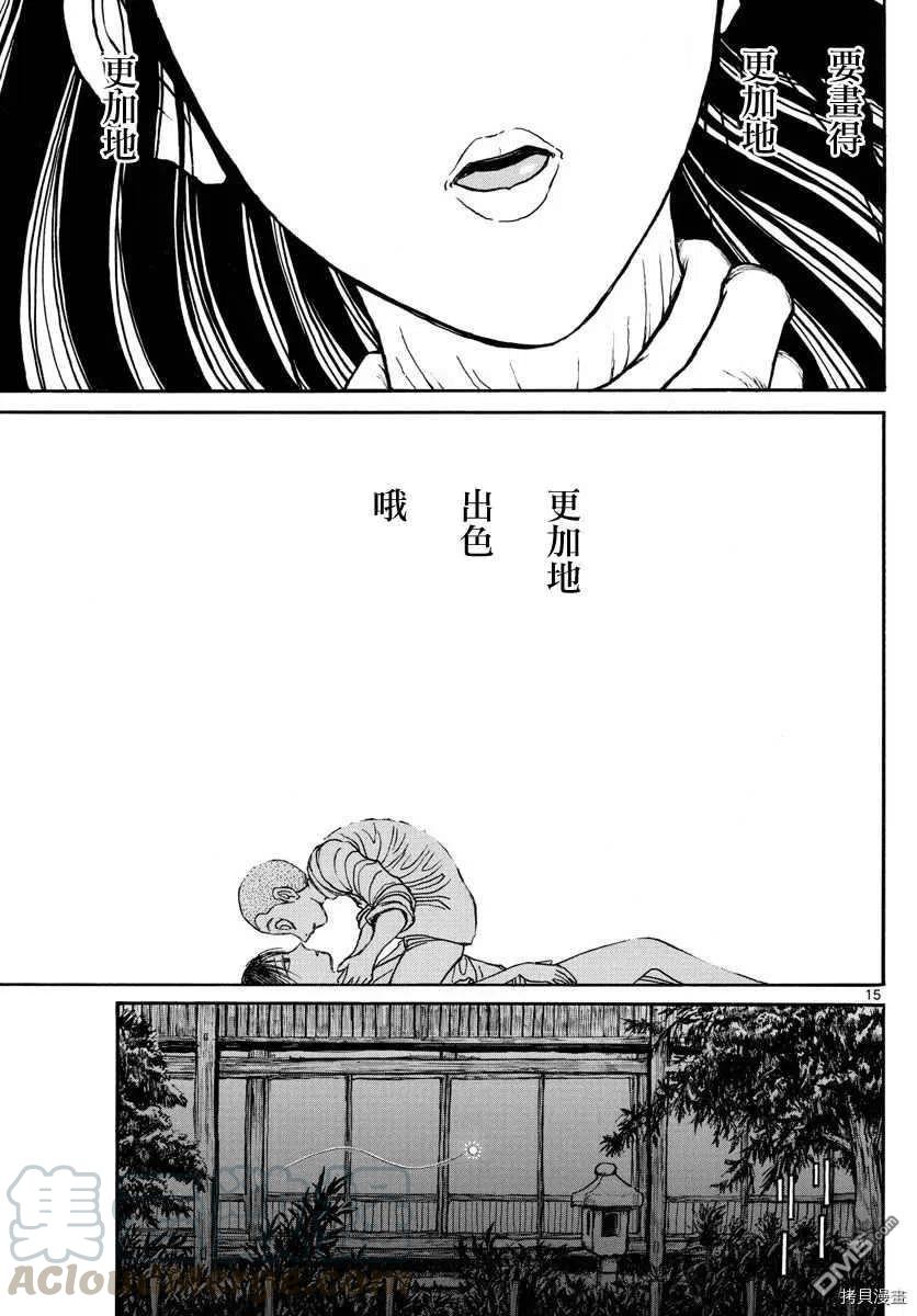 摧毁双亡亭韩漫全集-113 第113回 那个夜晚的记忆无删减无遮挡章节图片 