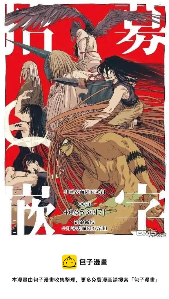 摧毁双亡亭韩漫全集-113 第113回 那个夜晚的记忆无删减无遮挡章节图片 