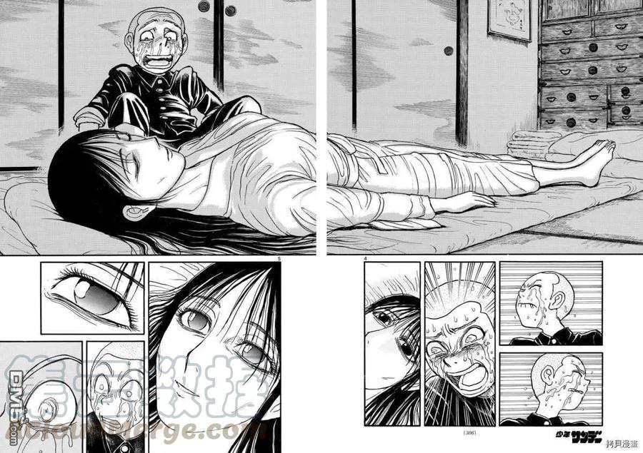 摧毁双亡亭韩漫全集-113 第113回 那个夜晚的记忆无删减无遮挡章节图片 
