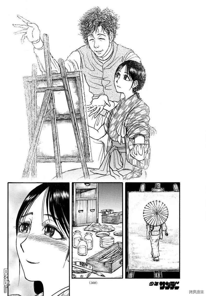 摧毁双亡亭韩漫全集-113 第113回 那个夜晚的记忆无删减无遮挡章节图片 