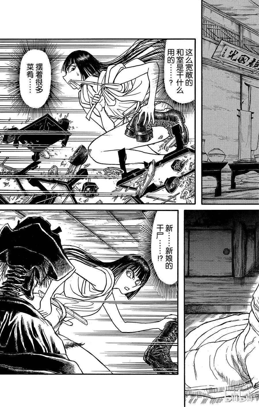 摧毁双亡亭韩漫全集-114 第114回 宴会厅无删减无遮挡章节图片 