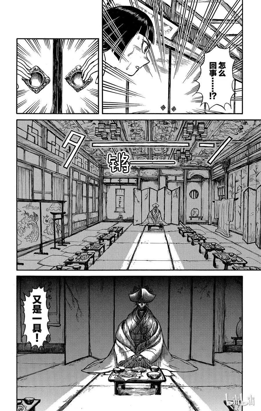 摧毁双亡亭韩漫全集-114 第114回 宴会厅无删减无遮挡章节图片 