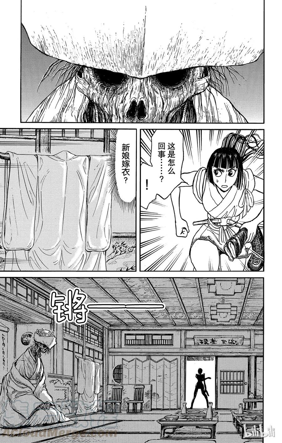 摧毁双亡亭韩漫全集-114 第114回 宴会厅无删减无遮挡章节图片 