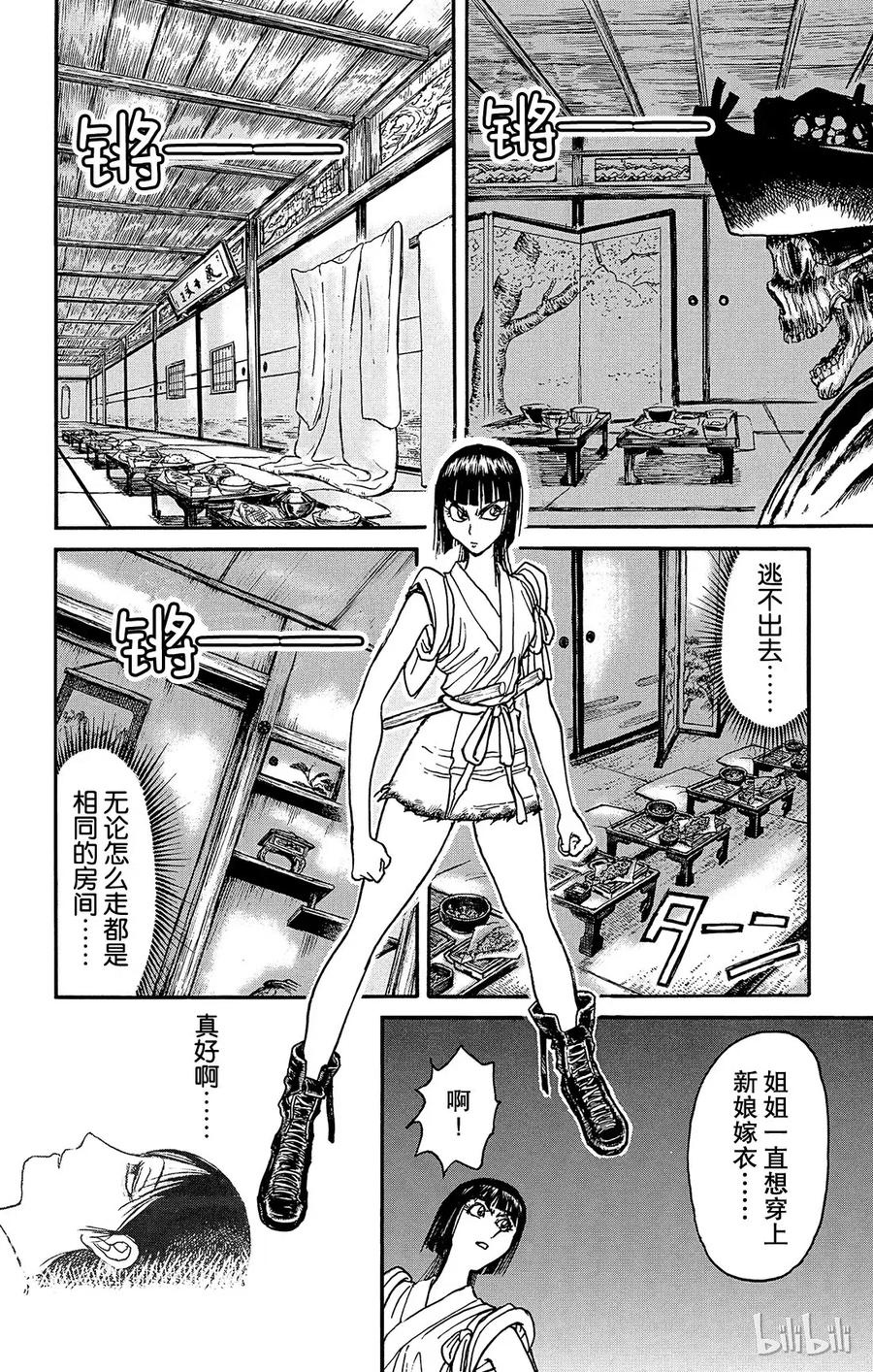 摧毁双亡亭韩漫全集-114 第114回 宴会厅无删减无遮挡章节图片 
