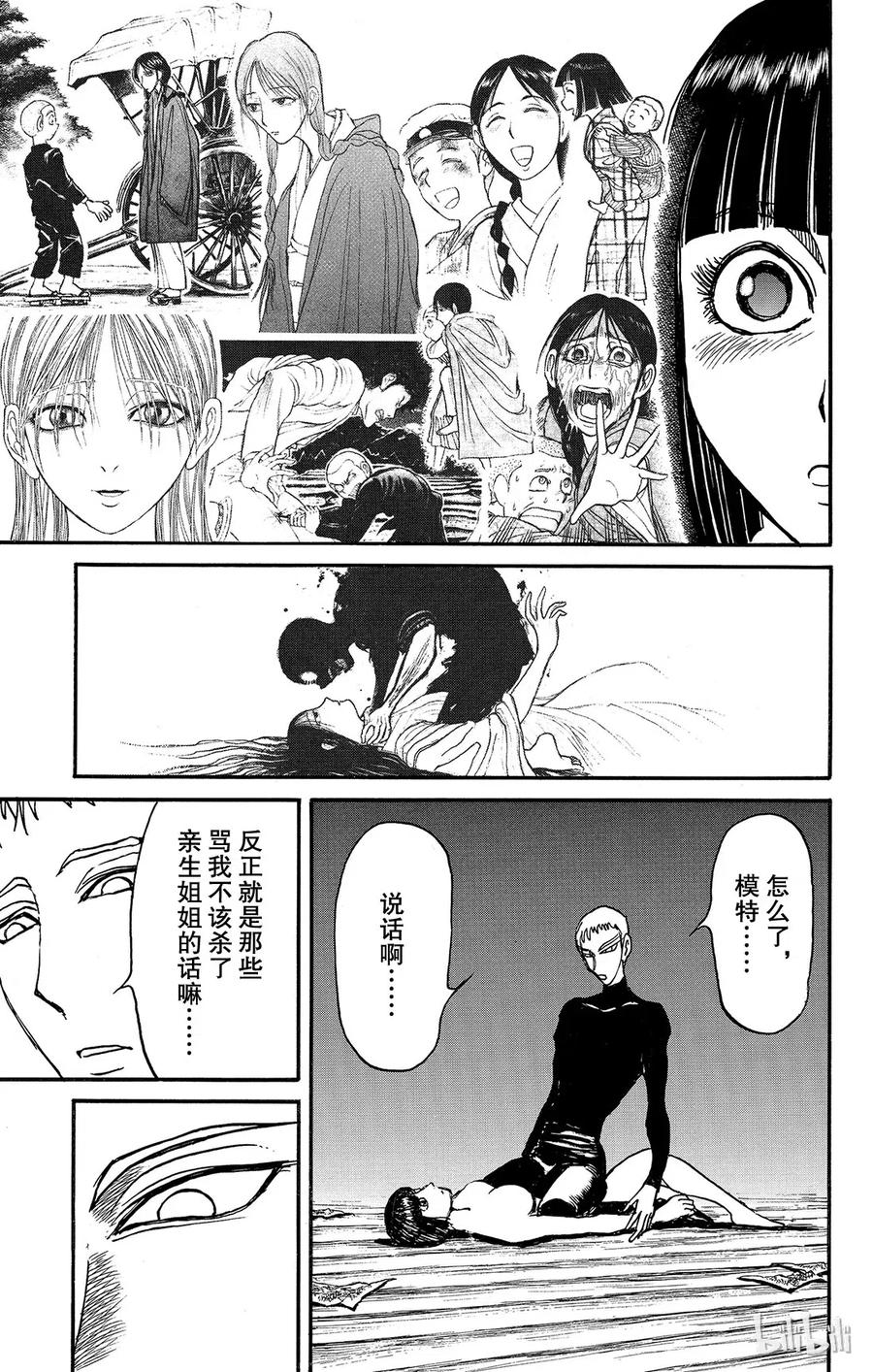 摧毁双亡亭韩漫全集-114 第114回 宴会厅无删减无遮挡章节图片 