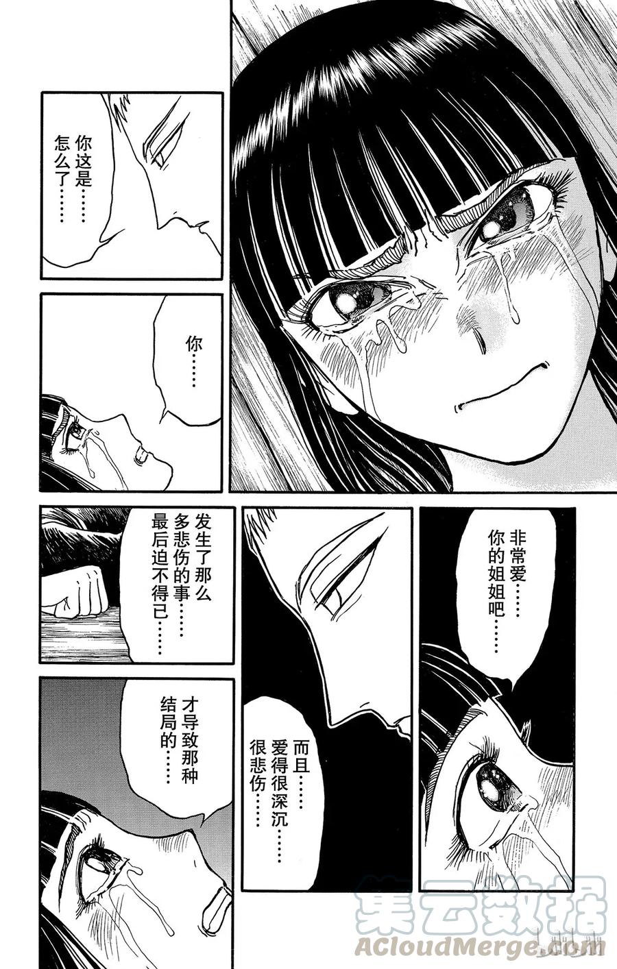 摧毁双亡亭韩漫全集-114 第114回 宴会厅无删减无遮挡章节图片 