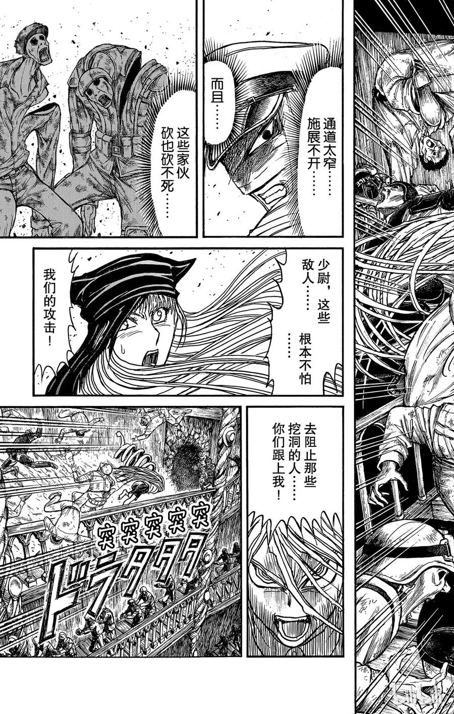 摧毁双亡亭韩漫全集-115 第115回 挖通的洞穴无删减无遮挡章节图片 
