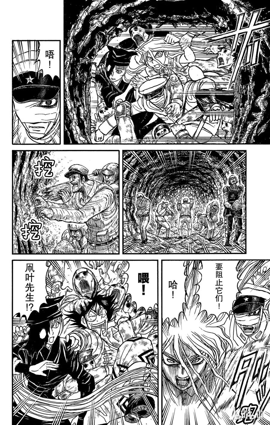 摧毁双亡亭韩漫全集-115 第115回 挖通的洞穴无删减无遮挡章节图片 