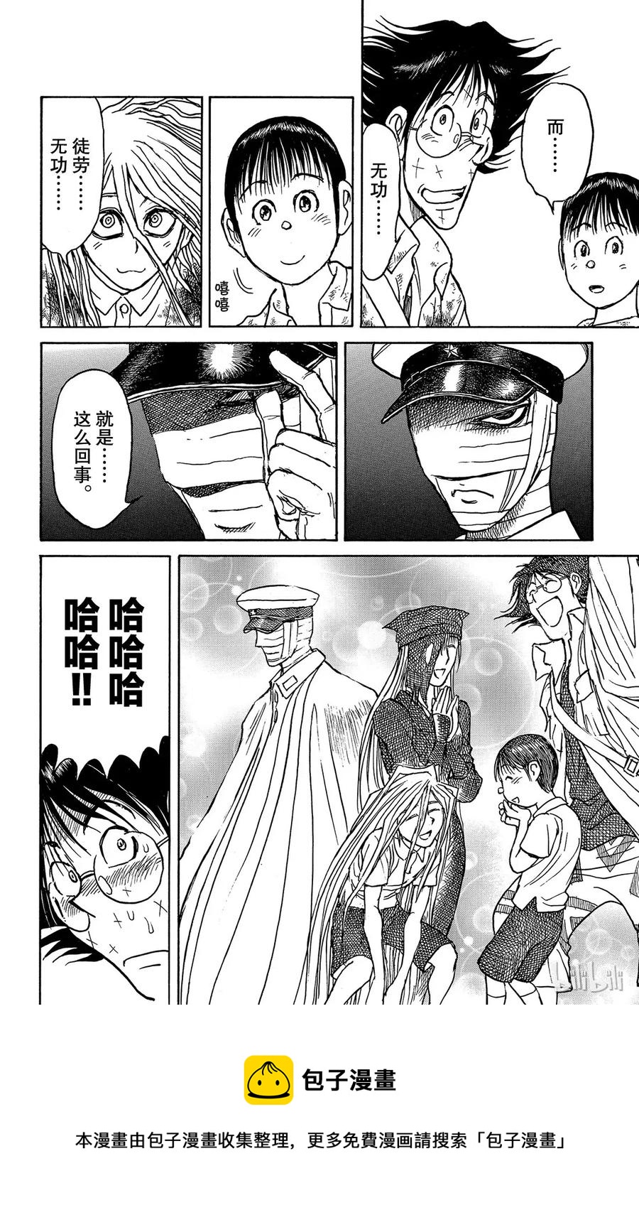 摧毁双亡亭韩漫全集-115 第115回 挖通的洞穴无删减无遮挡章节图片 