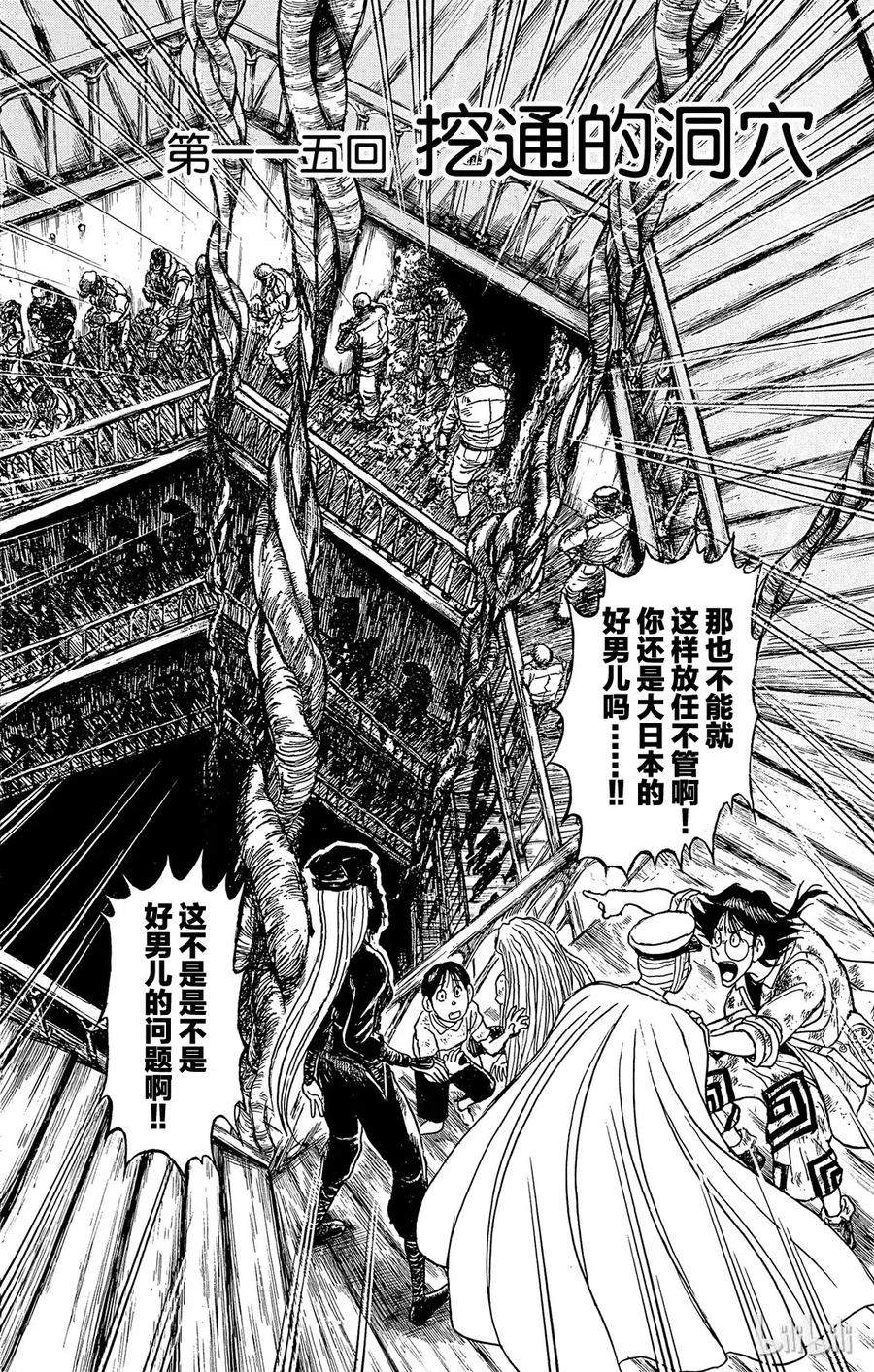 摧毁双亡亭韩漫全集-115 第115回 挖通的洞穴无删减无遮挡章节图片 
