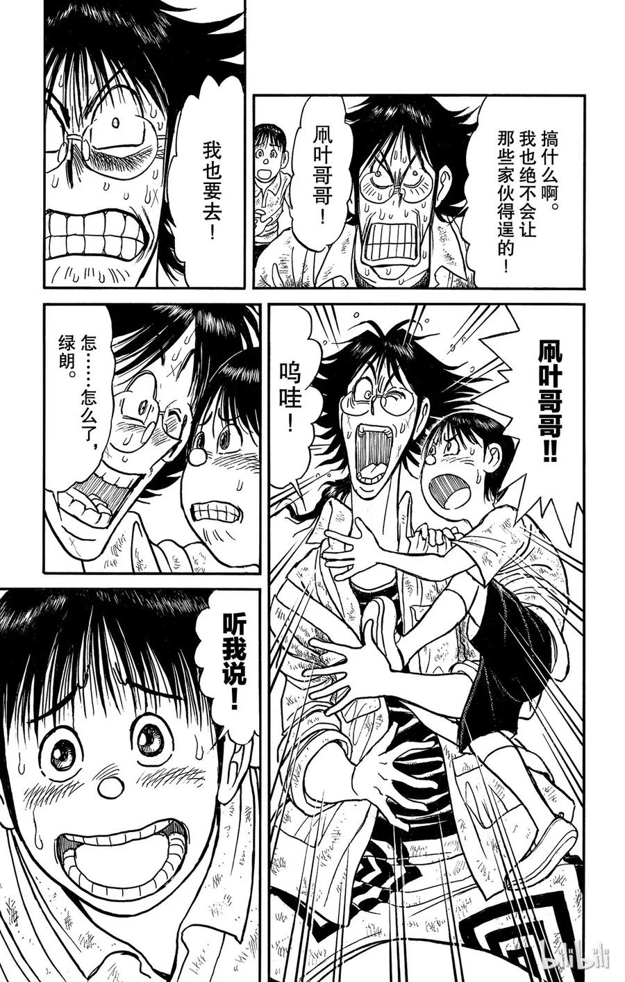 摧毁双亡亭韩漫全集-115 第115回 挖通的洞穴无删减无遮挡章节图片 