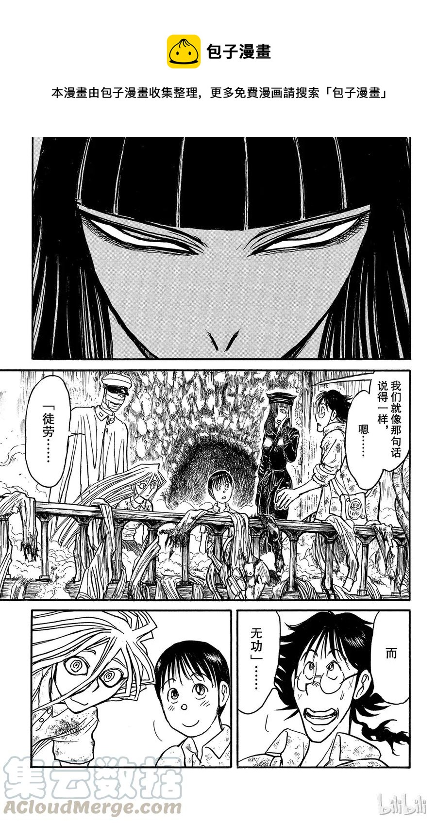摧毁双亡亭韩漫全集-116 第116回 会传染的东西无删减无遮挡章节图片 