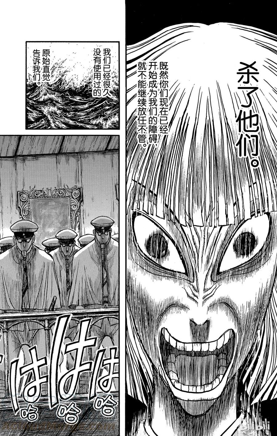 摧毁双亡亭韩漫全集-116 第116回 会传染的东西无删减无遮挡章节图片 