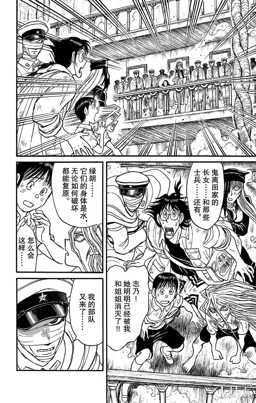 摧毁双亡亭韩漫全集-116 第116回 会传染的东西无删减无遮挡章节图片 