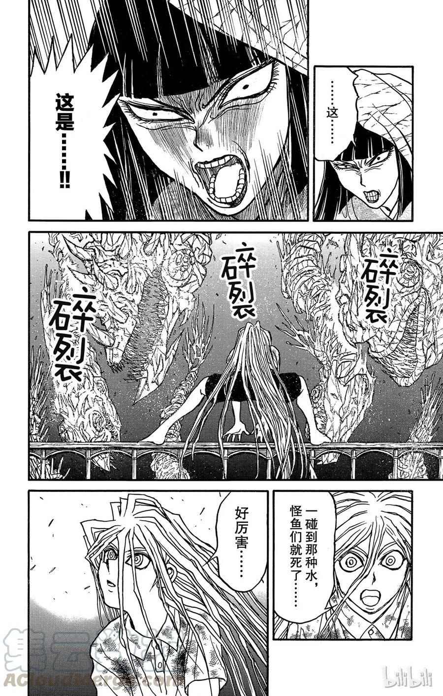 摧毁双亡亭韩漫全集-117 第117回 归黑的头发无删减无遮挡章节图片 