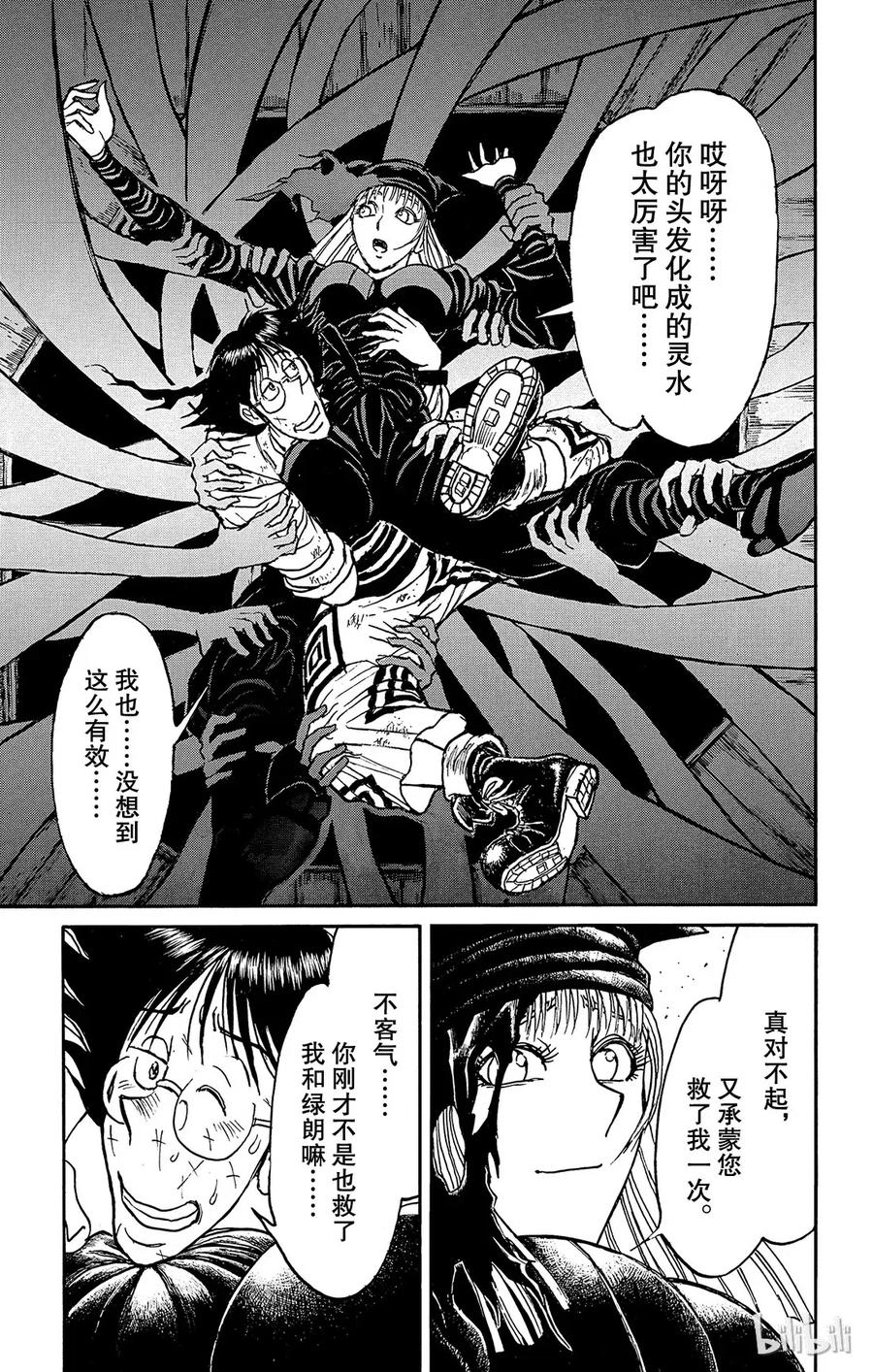 摧毁双亡亭韩漫全集-117 第117回 归黑的头发无删减无遮挡章节图片 