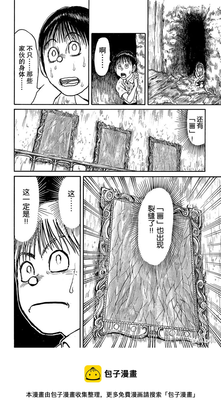 摧毁双亡亭韩漫全集-117 第117回 归黑的头发无删减无遮挡章节图片 