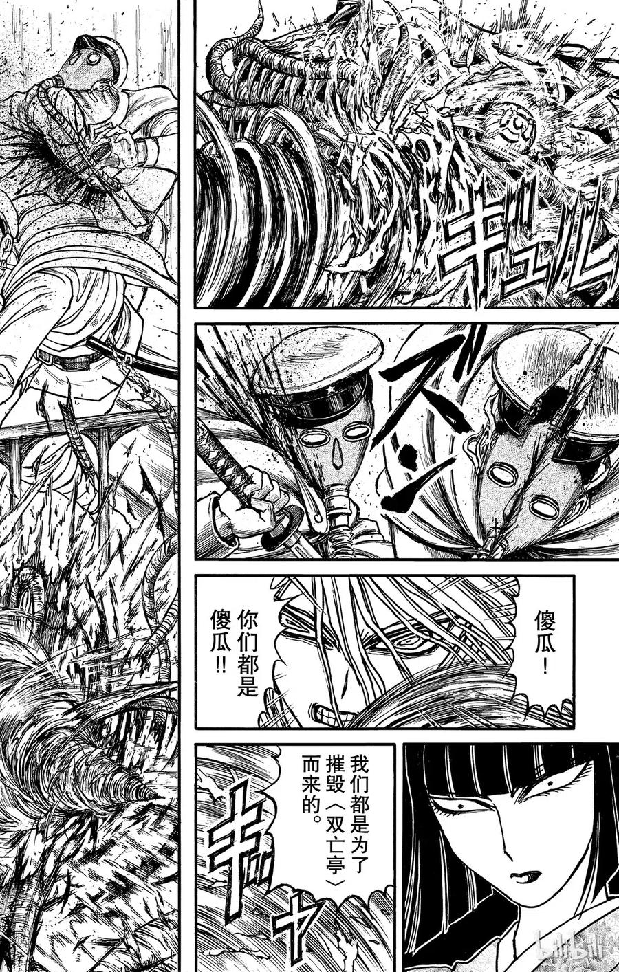 摧毁双亡亭韩漫全集-117 第117回 归黑的头发无删减无遮挡章节图片 
