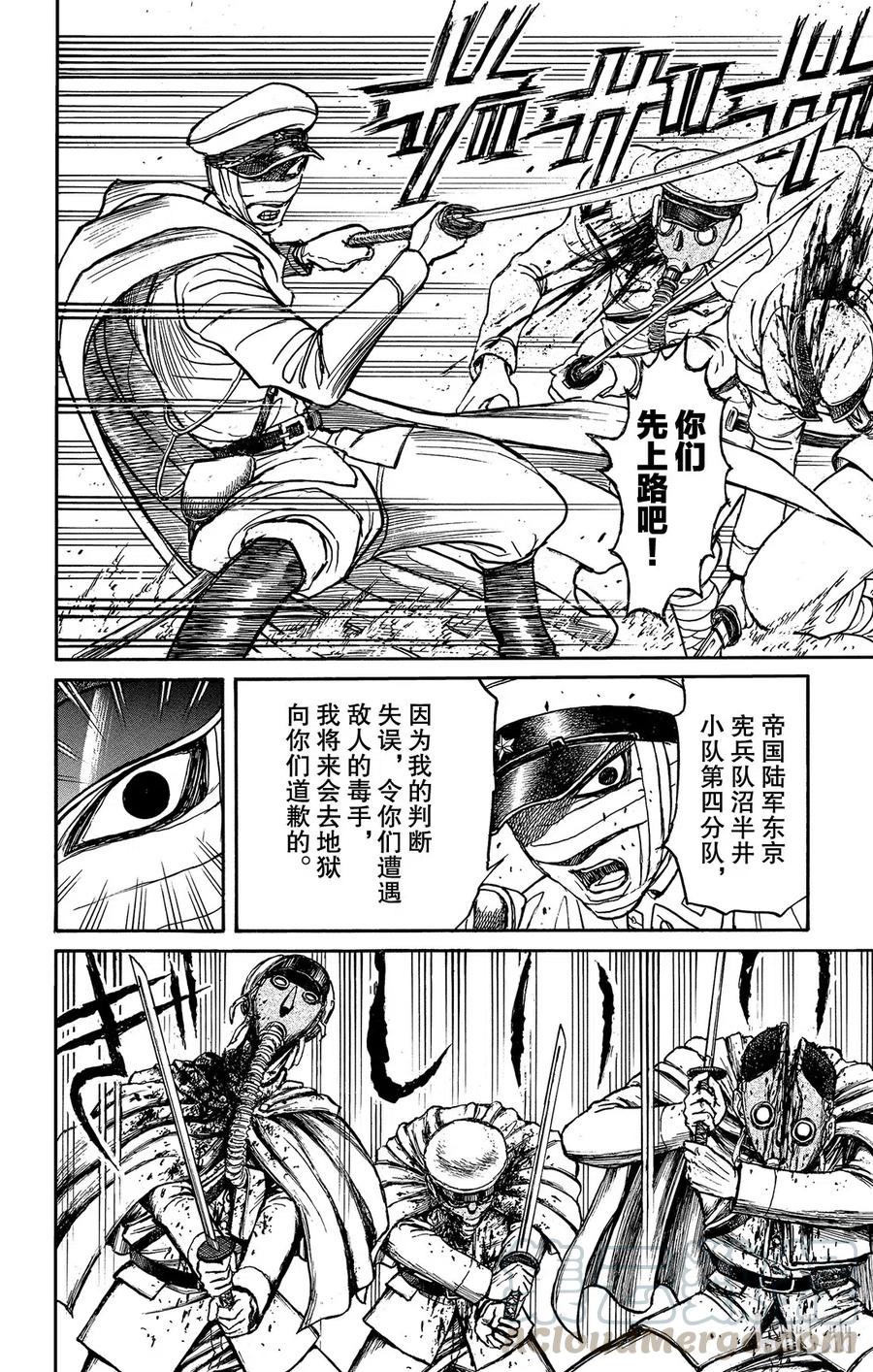 摧毁双亡亭韩漫全集-117 第117回 归黑的头发无删减无遮挡章节图片 