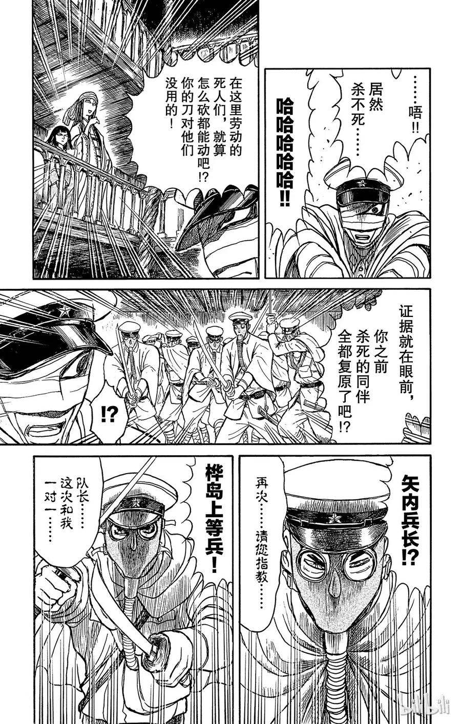 摧毁双亡亭韩漫全集-117 第117回 归黑的头发无删减无遮挡章节图片 