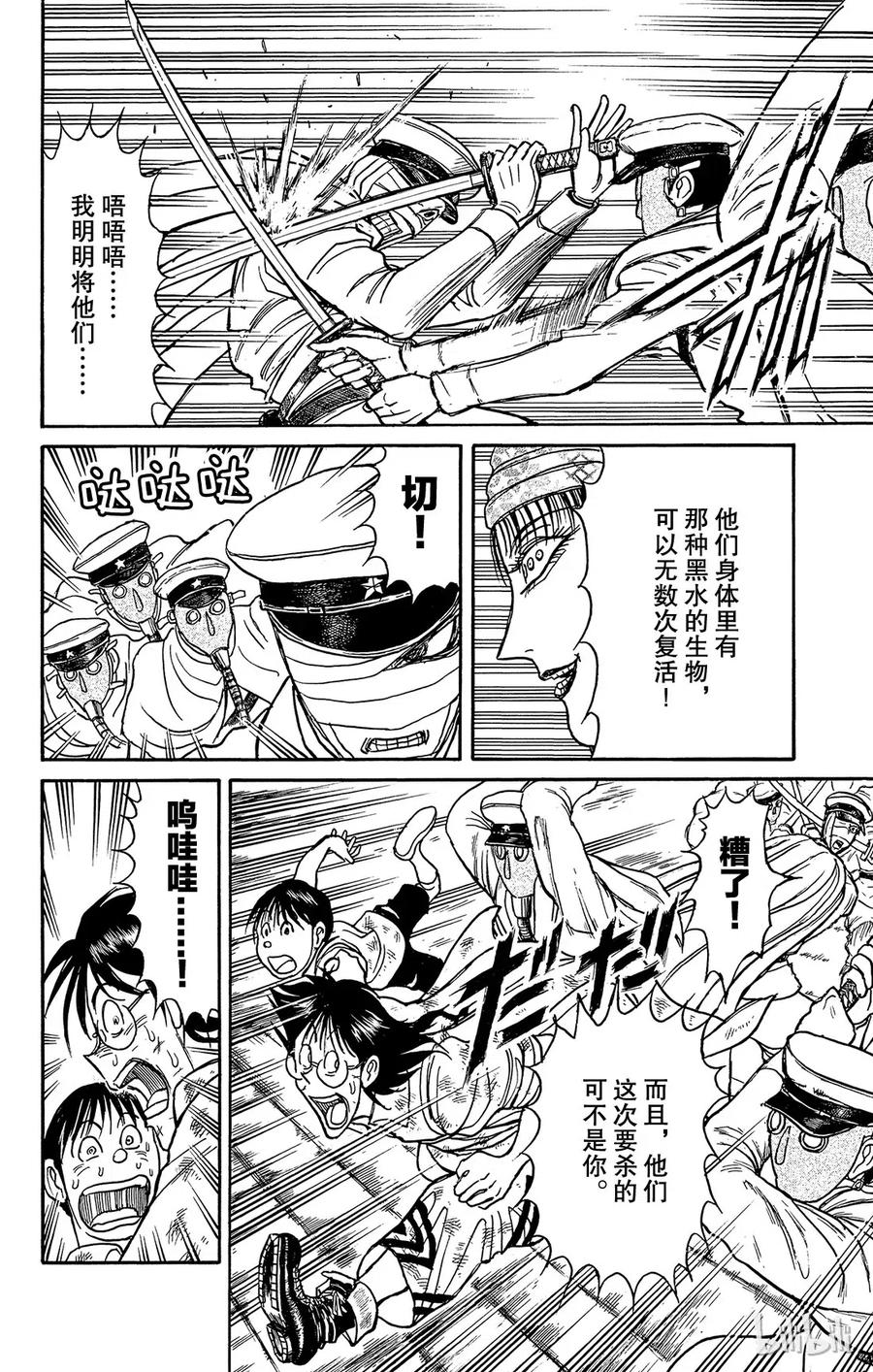 摧毁双亡亭韩漫全集-117 第117回 归黑的头发无删减无遮挡章节图片 
