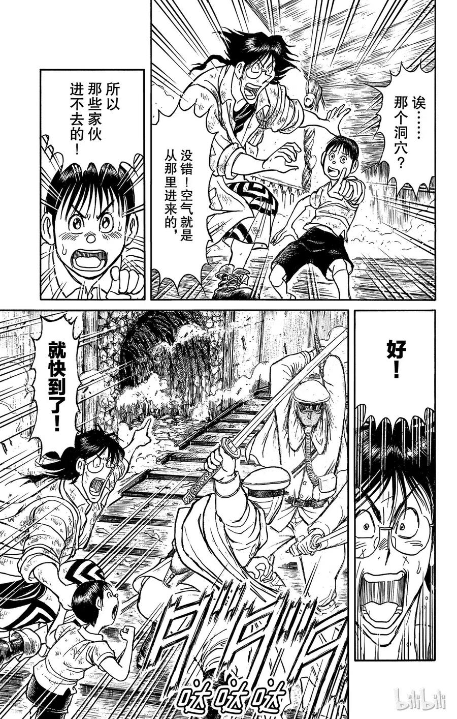 摧毁双亡亭韩漫全集-117 第117回 归黑的头发无删减无遮挡章节图片 