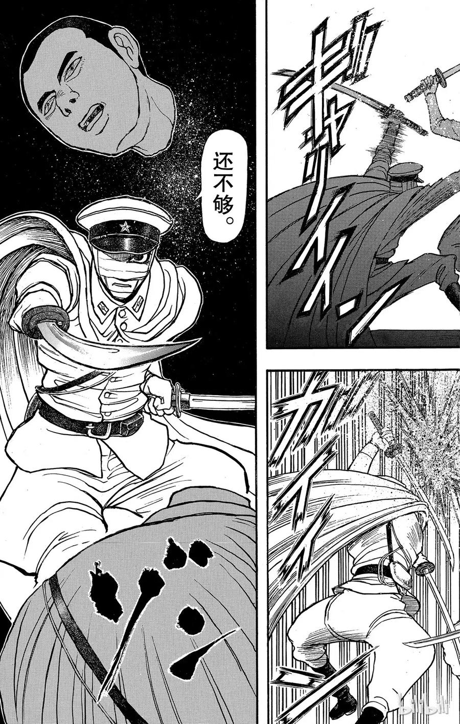 摧毁双亡亭韩漫全集-118 第118回 众志成城无删减无遮挡章节图片 