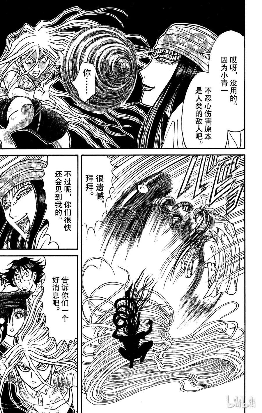 摧毁双亡亭韩漫全集-118 第118回 众志成城无删减无遮挡章节图片 