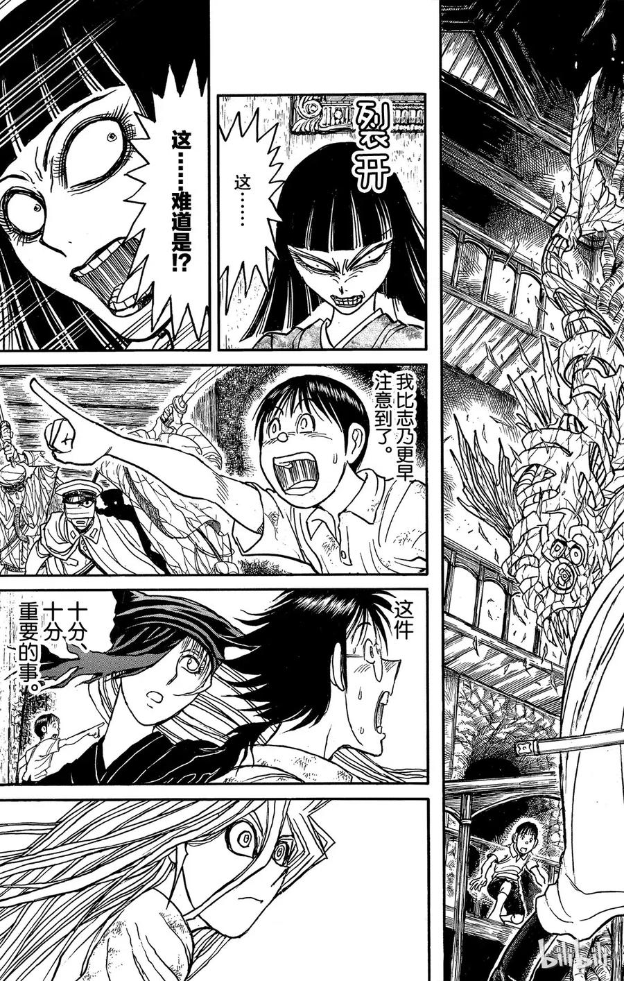 摧毁双亡亭韩漫全集-118 第118回 众志成城无删减无遮挡章节图片 