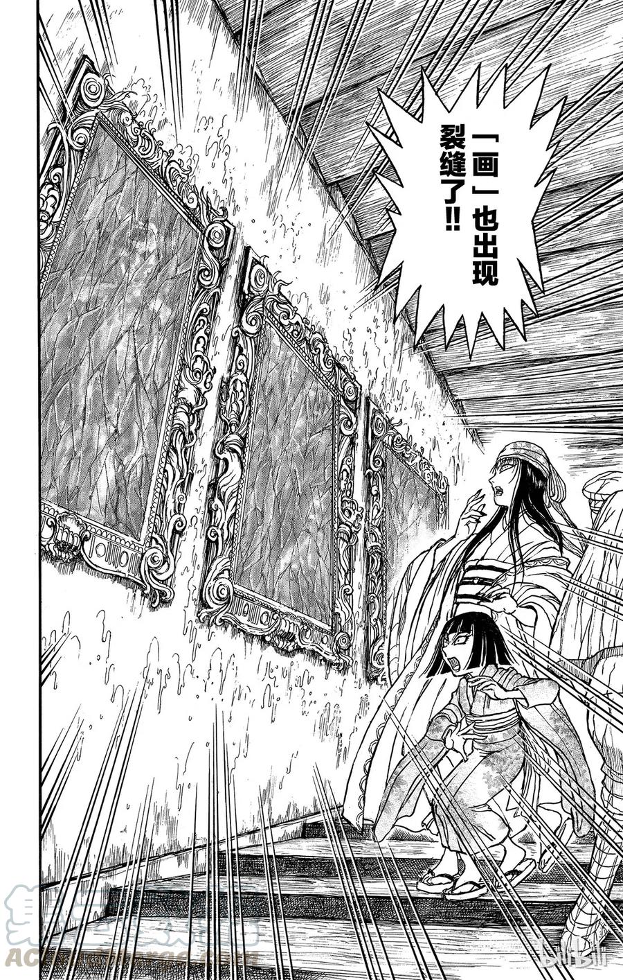 摧毁双亡亭韩漫全集-118 第118回 众志成城无删减无遮挡章节图片 