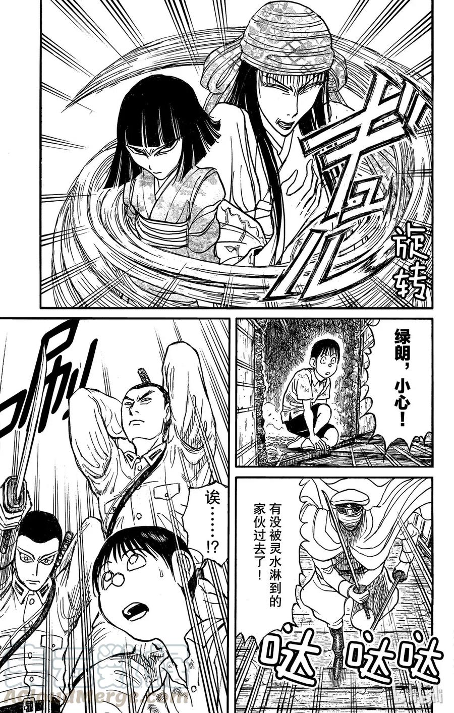 摧毁双亡亭韩漫全集-118 第118回 众志成城无删减无遮挡章节图片 