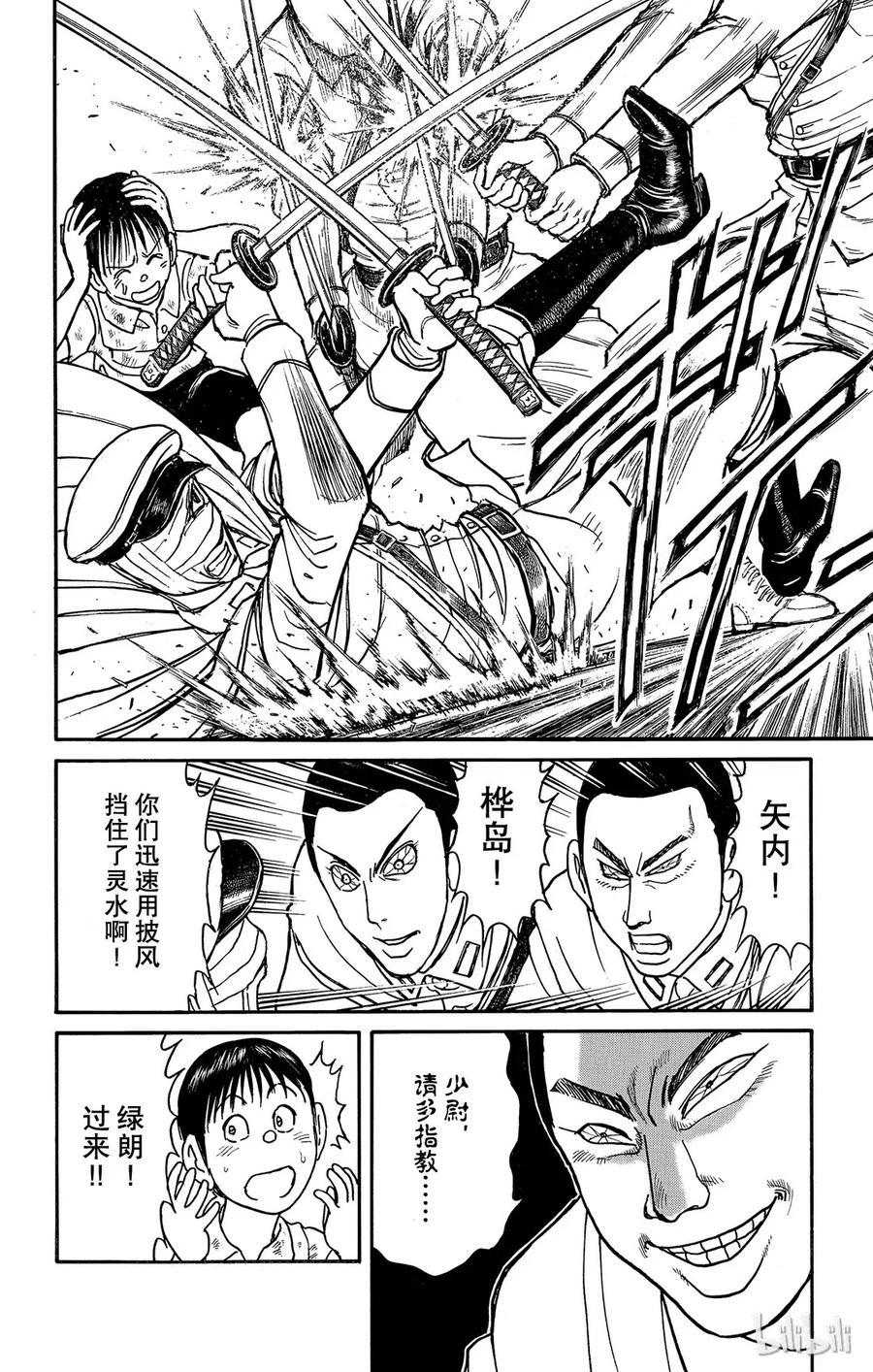 摧毁双亡亭韩漫全集-118 第118回 众志成城无删减无遮挡章节图片 
