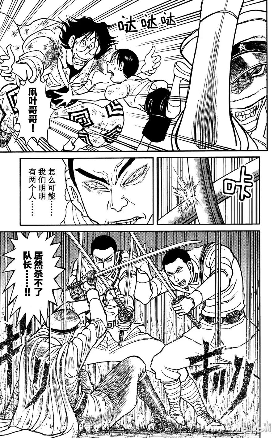 摧毁双亡亭韩漫全集-118 第118回 众志成城无删减无遮挡章节图片 