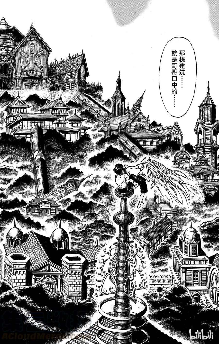 摧毁双亡亭韩漫全集-119 第119回 不入虎穴，焉得虎子无删减无遮挡章节图片 