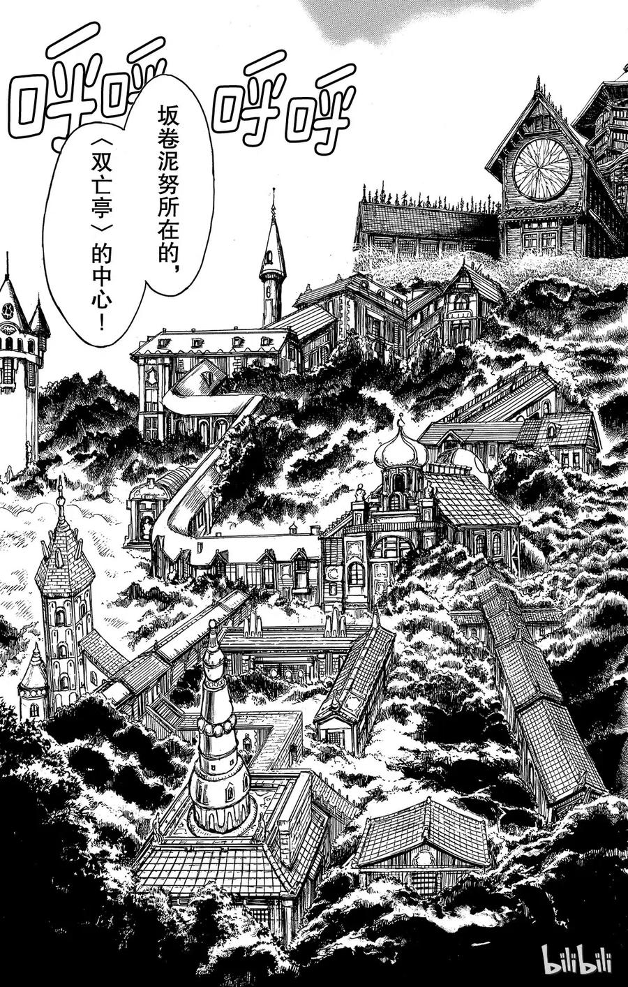 摧毁双亡亭韩漫全集-119 第119回 不入虎穴，焉得虎子无删减无遮挡章节图片 