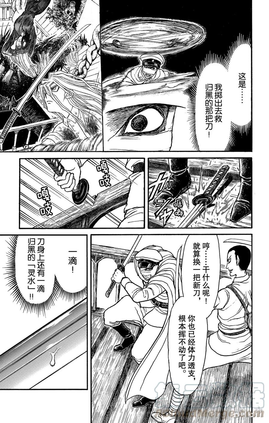 摧毁双亡亭韩漫全集-119 第119回 不入虎穴，焉得虎子无删减无遮挡章节图片 