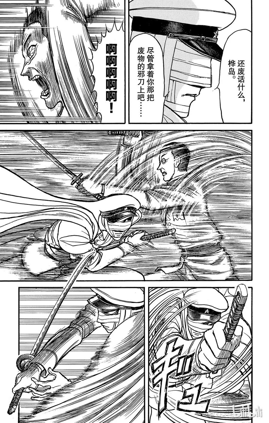 摧毁双亡亭韩漫全集-119 第119回 不入虎穴，焉得虎子无删减无遮挡章节图片 
