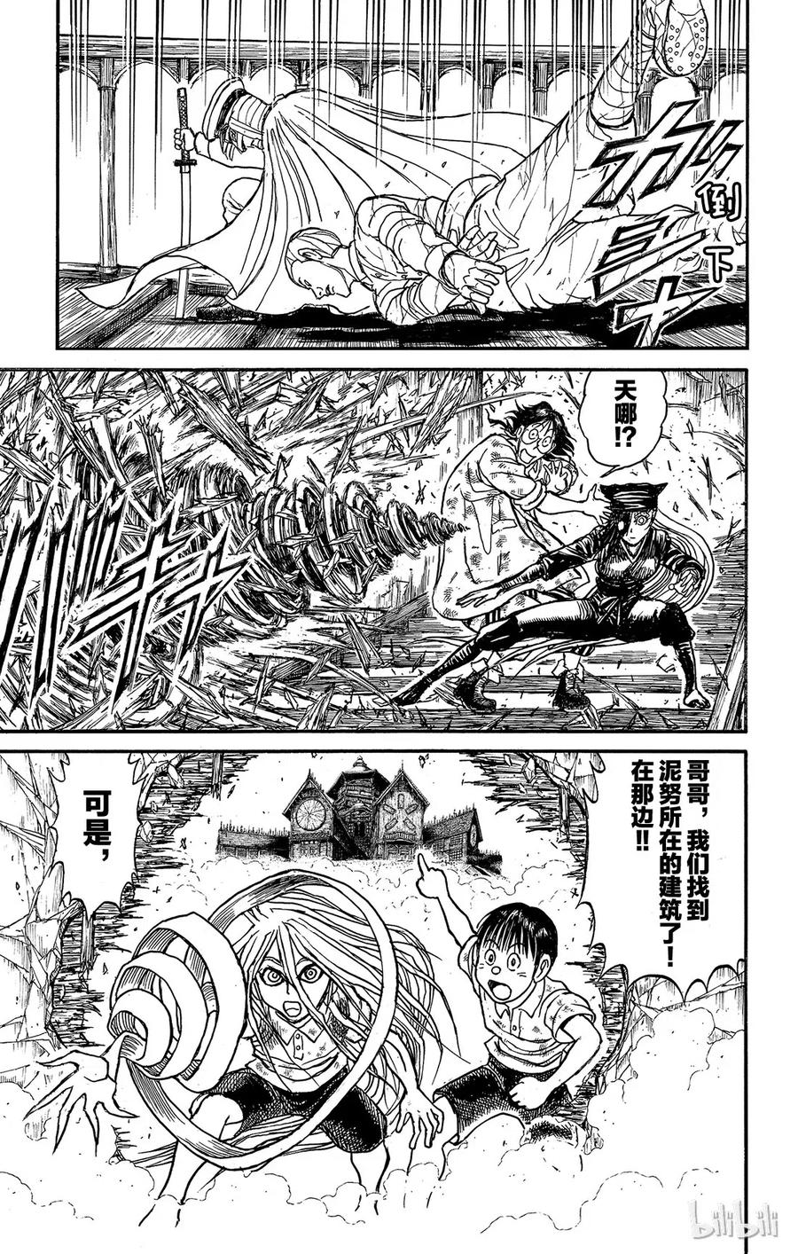 摧毁双亡亭韩漫全集-119 第119回 不入虎穴，焉得虎子无删减无遮挡章节图片 