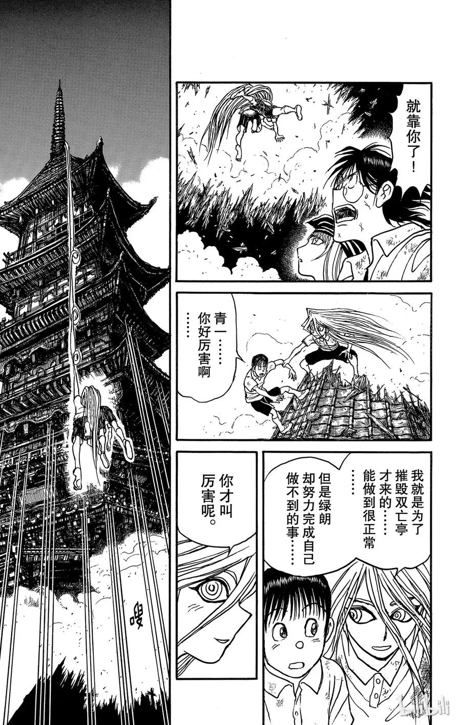 摧毁双亡亭韩漫全集-119 第119回 不入虎穴，焉得虎子无删减无遮挡章节图片 